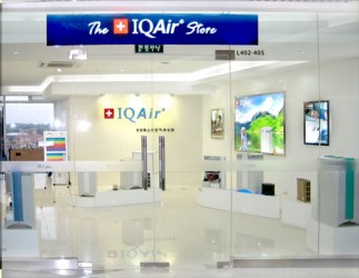 IQAir空气净化器展厅