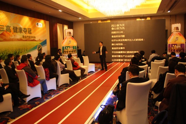 中粮集团于2012年3月举办福临门经理人会议