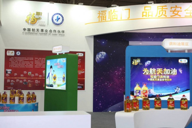 中粮集团参加2012(IEOE)北京国际食用油产业博览会