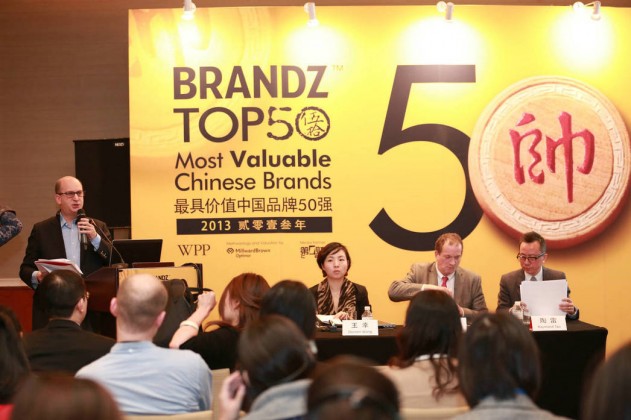 BrandZ 2013最具价值中国品牌50强发布会