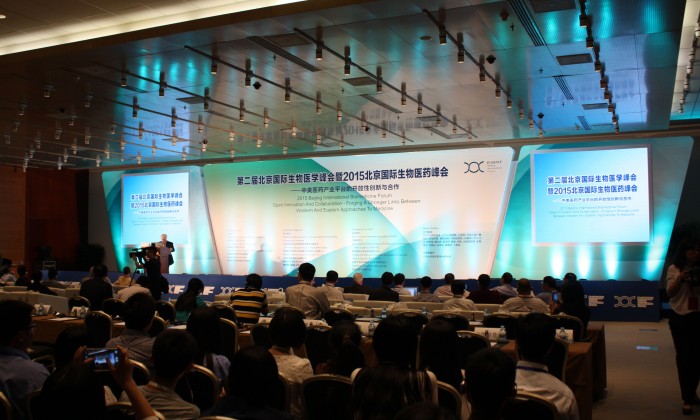 第二届北京国际生物医学峰会