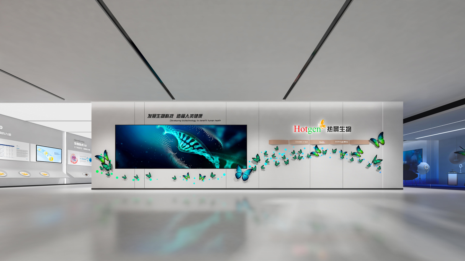 热景生物入口品牌墙与 Hotgen 标识主屏幕