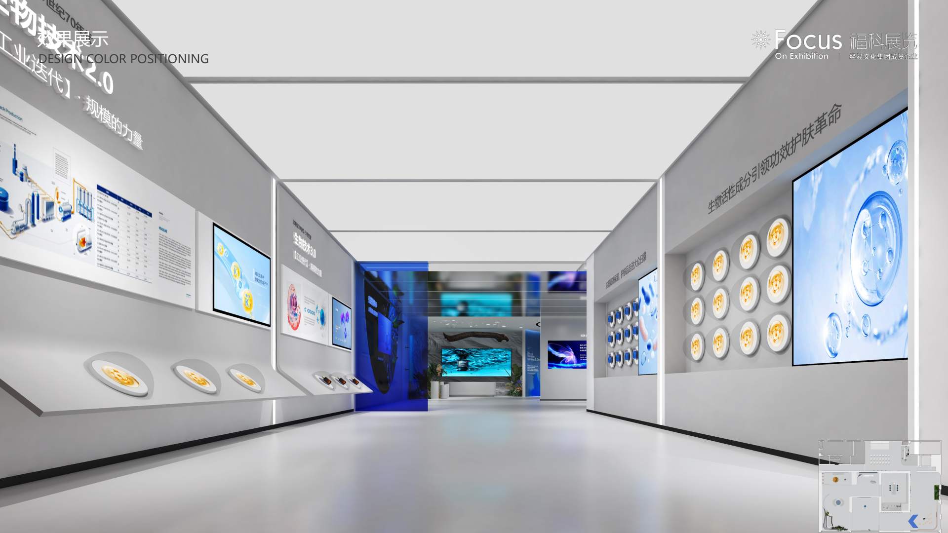 热景生物生物技术2.0产品时间线展墙