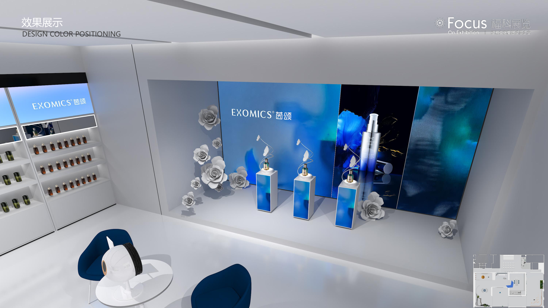 热景生物 EXOMICS 茵颂玫瑰主题产品展台