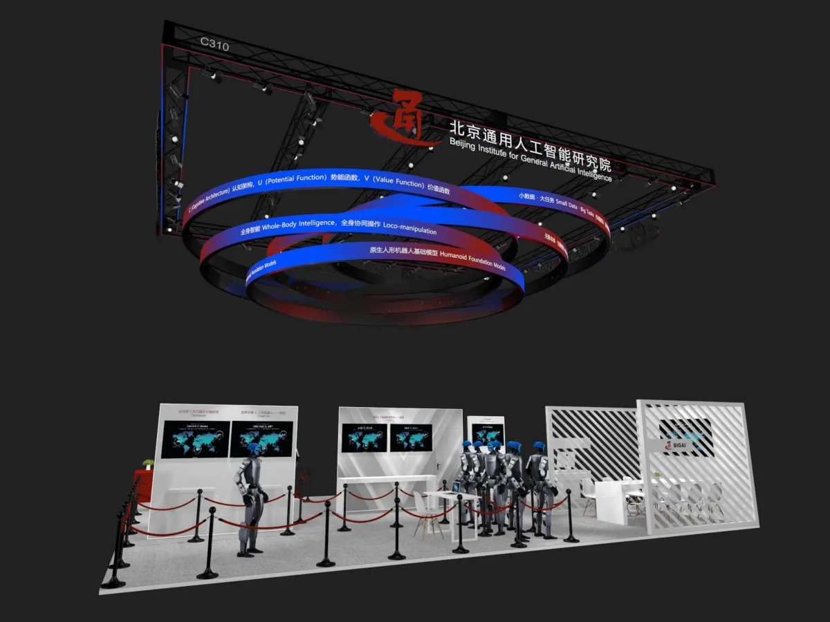 BIGAI 通用人工智能主题展台 PDF 效果图：正面主视觉