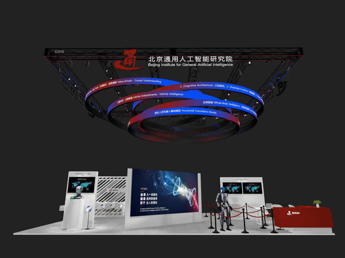 BIGAI 通用人工智能主题展台 PDF 效果图：高位桁架与环形屏