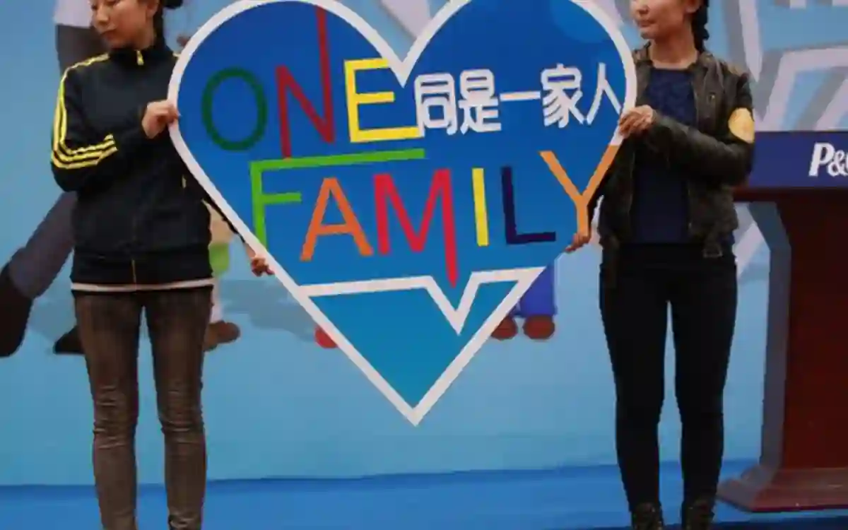 宝洁 ONE FAMILY 企业家庭日暨亲子活动策划