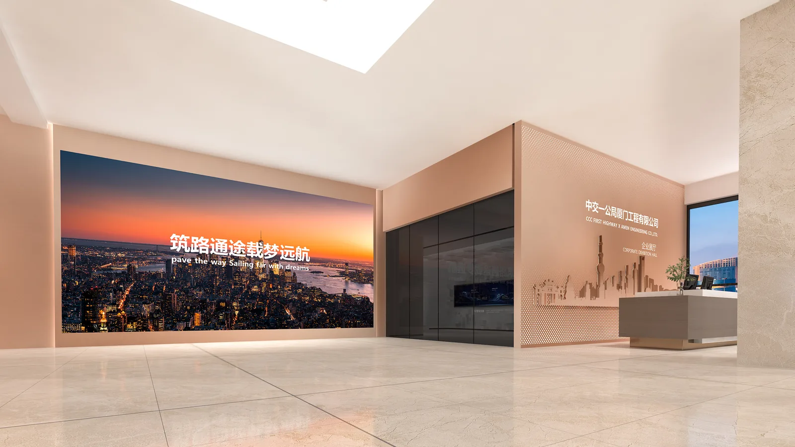 中交一公局厦门工程有限公司品牌接待区