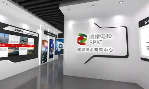 国家电投储能技术研究中心展厅设计