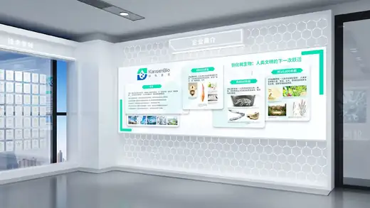 绿色康成生物科技展厅设计
