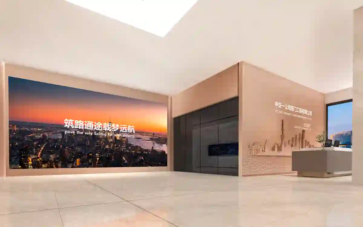 中交一公局厦门公司企业展厅设计方案