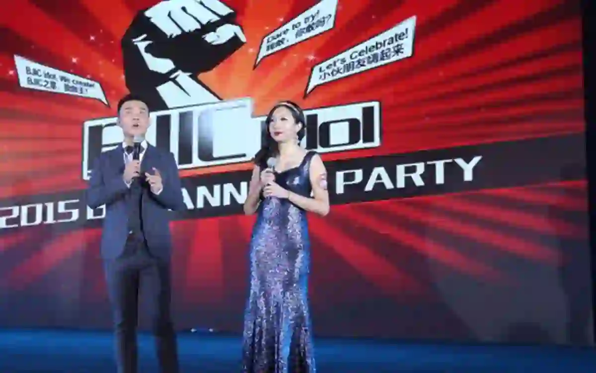宝洁北京 企业年会活动策划与执行