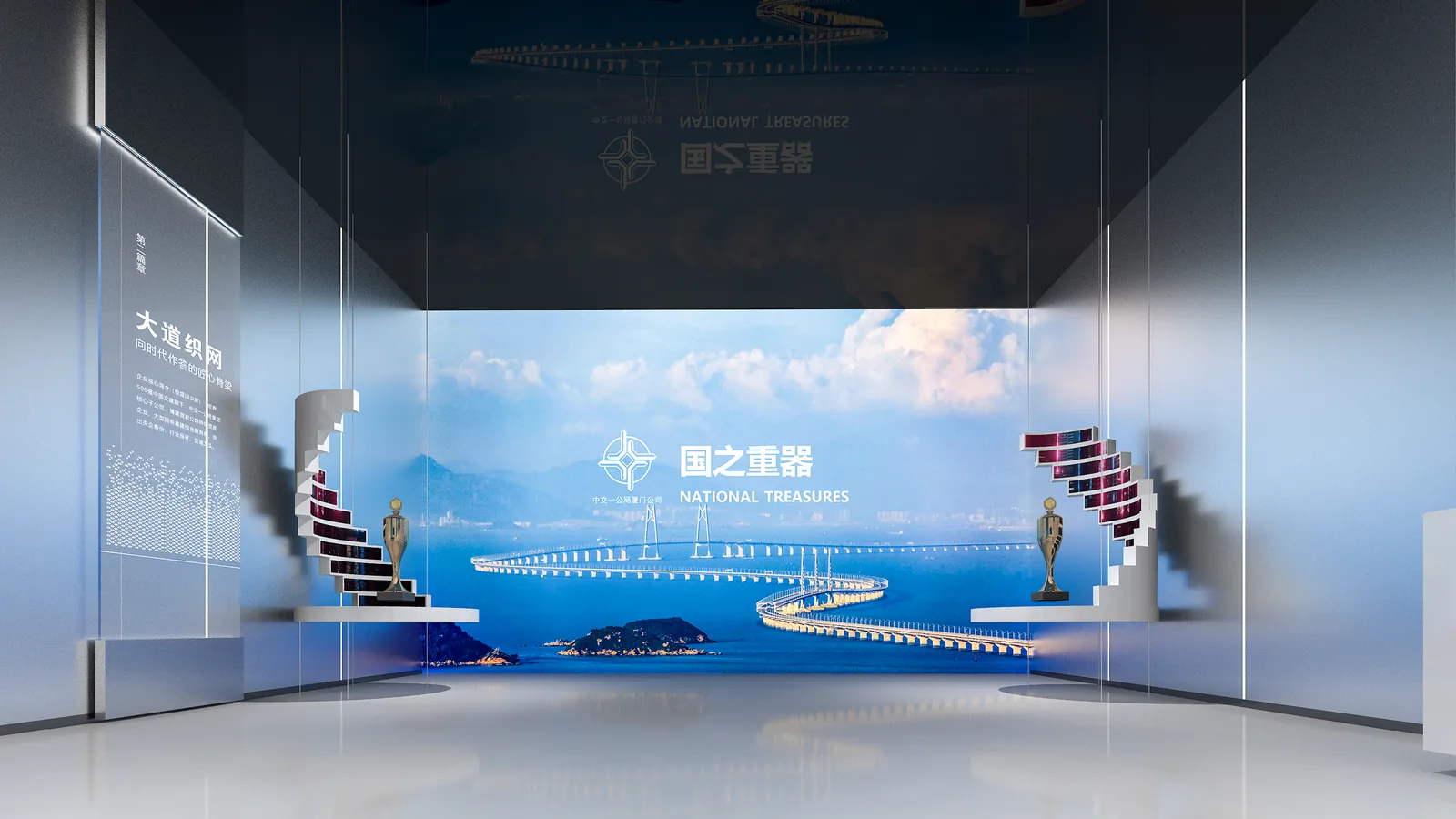 中交一公局厦门公司国之重器主题展区