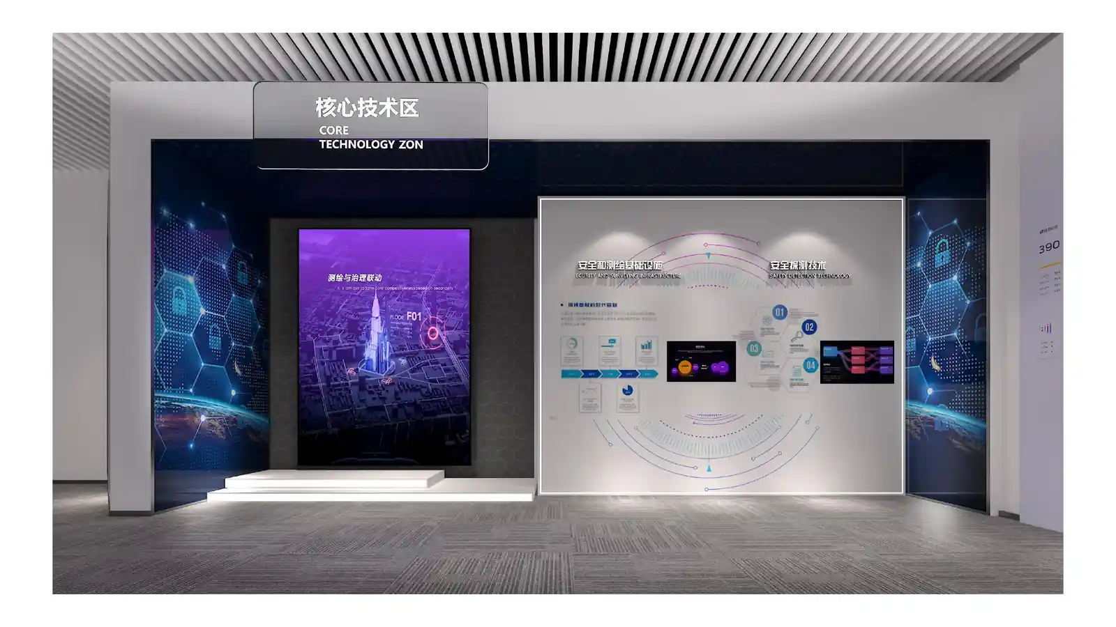水木网景入口形象墙与整体空间轮廓