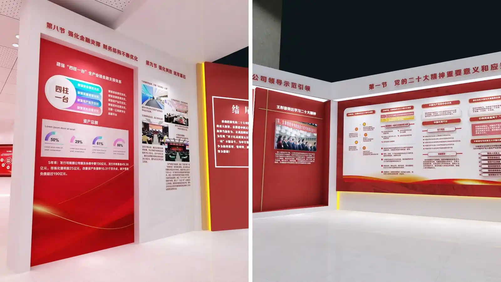 中交一公局集团党的二十大精神主题展厅设计的灯光与材质层次