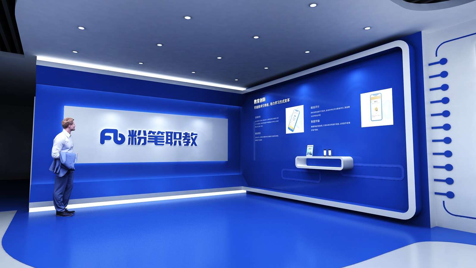 粉笔科技职业教育展厅 空间展示 2