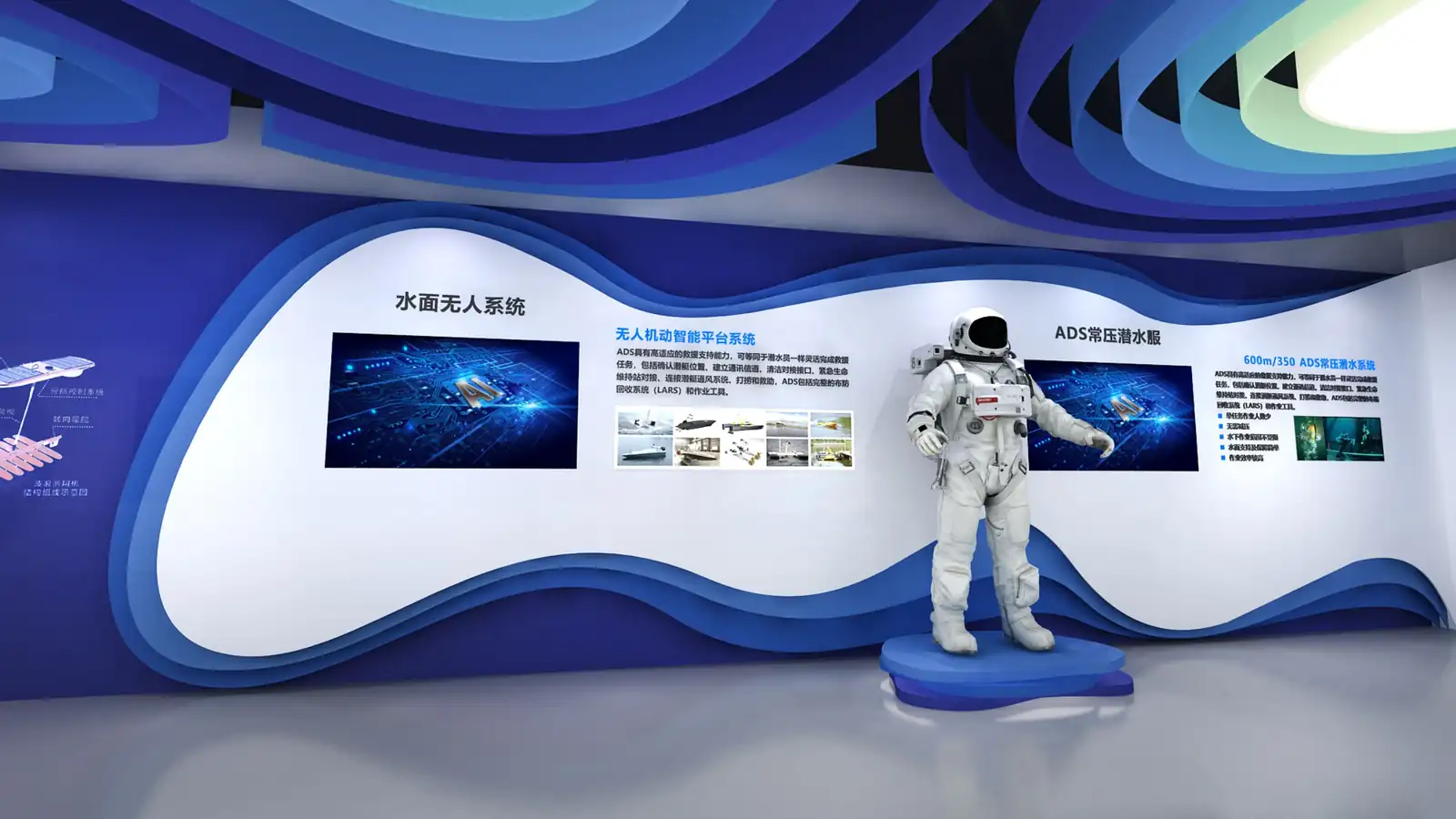 海兰信入口形象墙与整体空间轮廓