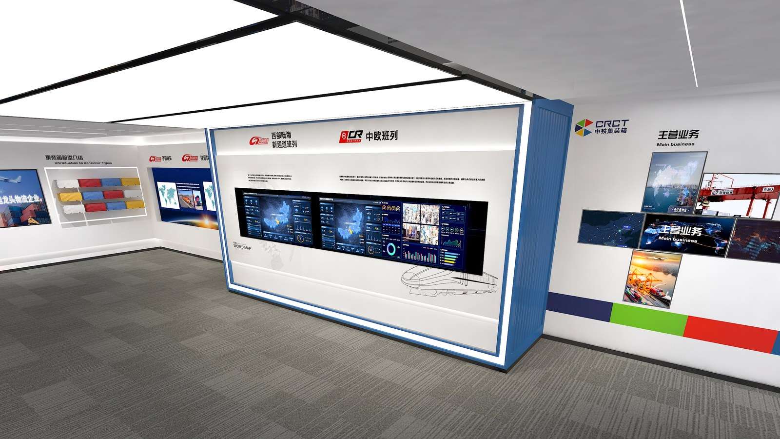 中铁集装箱多式联运展厅 空间展示 4