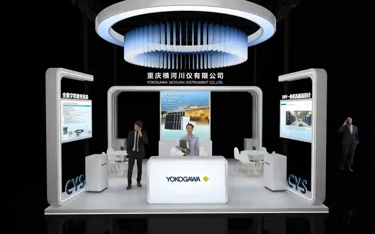 横河川仪南京工业自动化展台设计
