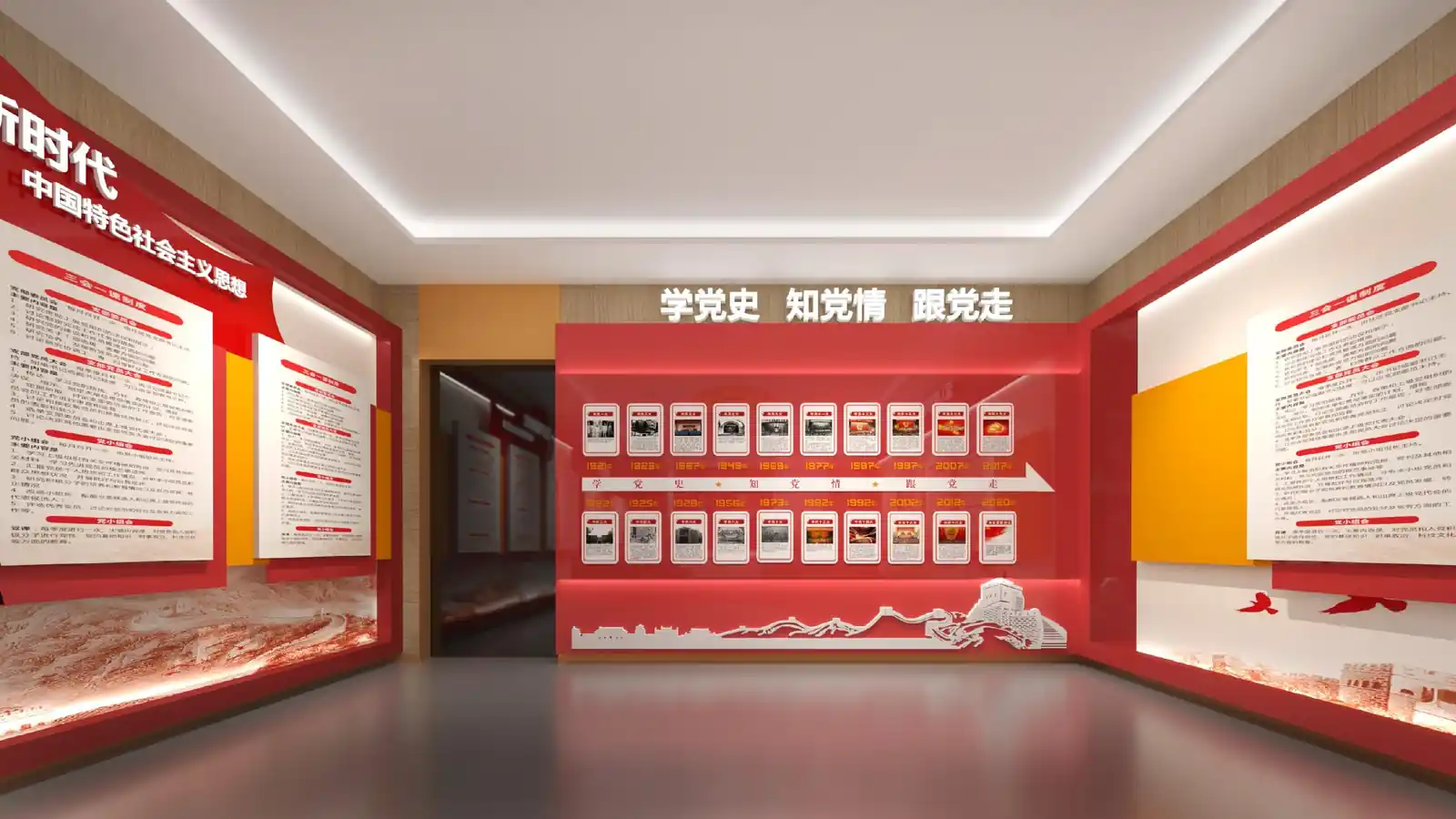 天地人入口形象墙与整体空间轮廓